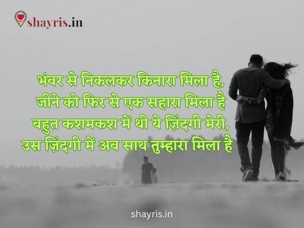 best love shayari in hindi image couple walking on beach