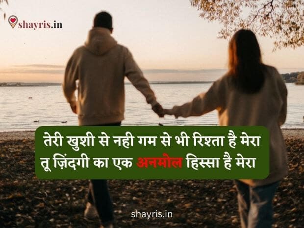 Best Love Shayari in hindi Image couple spending quality time with each other by walking on empty street.