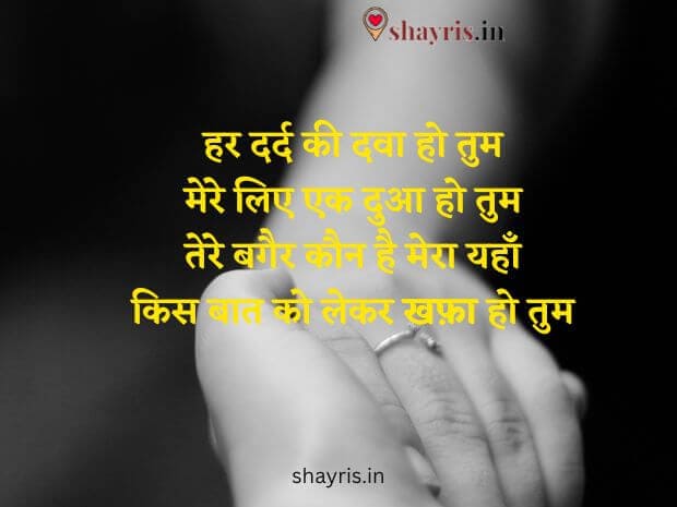 Best love Shayari in hindi image couple making promise.