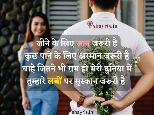 Best love shayari in hindi image boy surprise her girlfriend by giving her roses