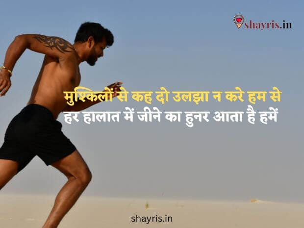 Motivational and Inspirational Quotes in Hindi Images